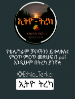 ጠበሳ ክፍል 2 ከዳዊትና ጥቁማስት.pdf